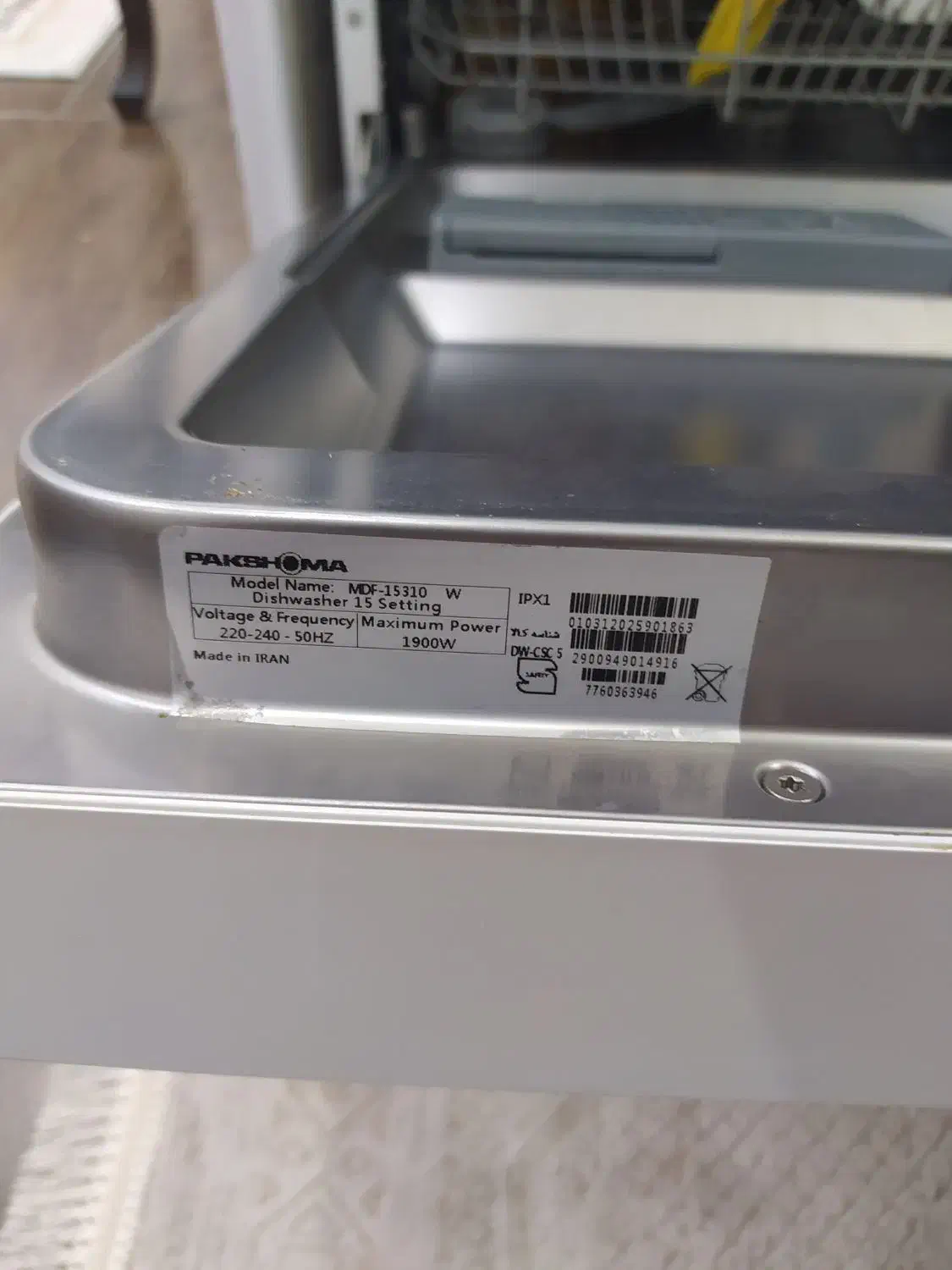 ظرفشویی پاکشوما فوق‌العاده|ماشین ظرفشویی|رشت, حومه رشت|دیوار