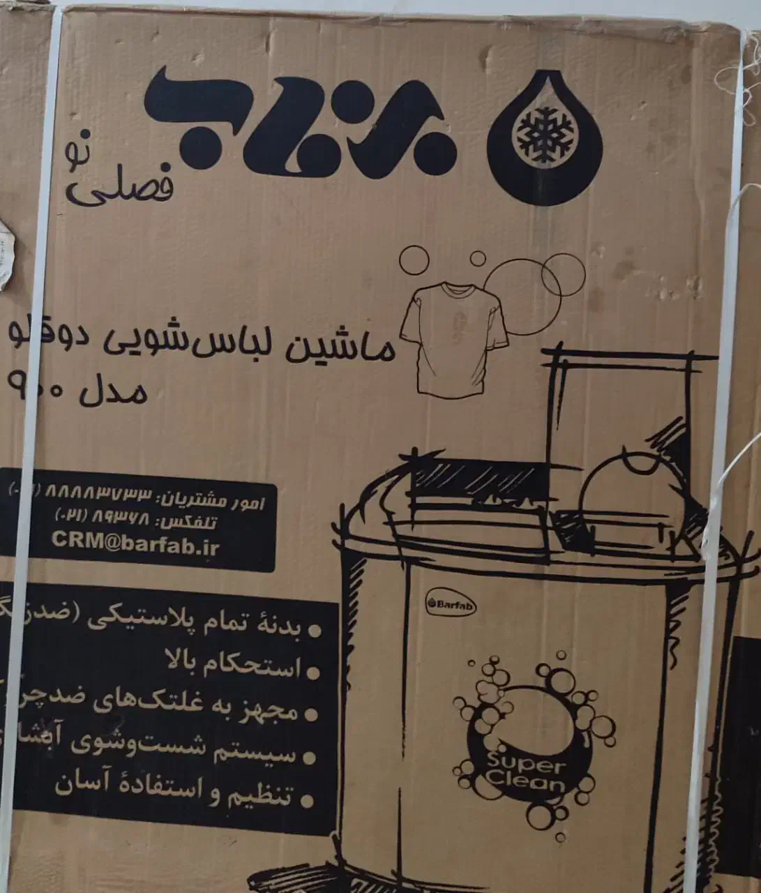 ماشین لباسشویی دوقلو اکبند|ماشین لباسشویی و خشککن لباس|اهواز, کوی نفت|دیوار