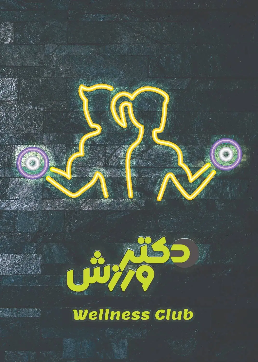 منشی و مسئول پذیرش باشگاه|استخدام اداری و مدیریت|تهران, جمهوری|دیوار