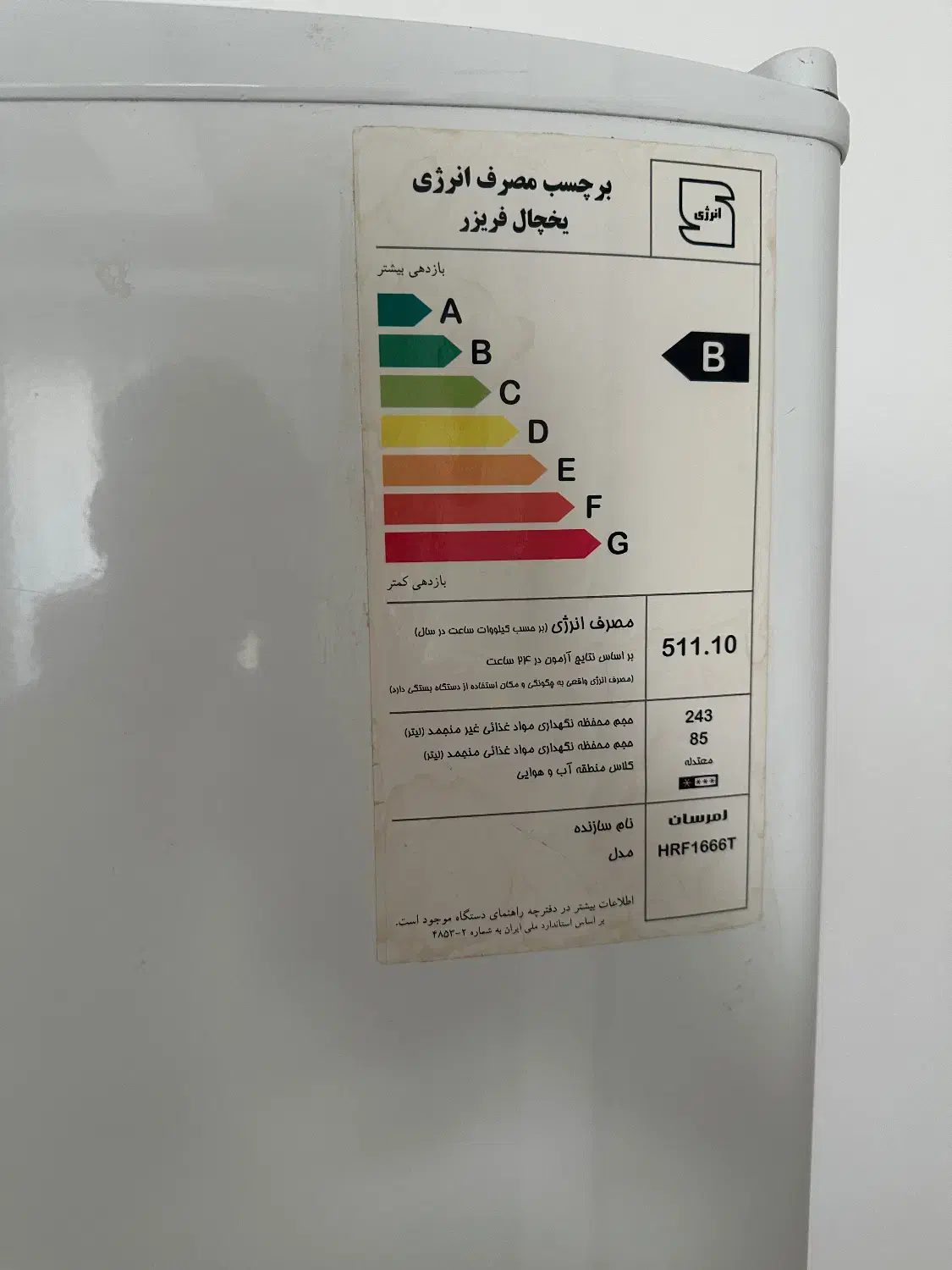 یخچال امرسان|یخچال و فریزر|قم, شهرک قدس|دیوار