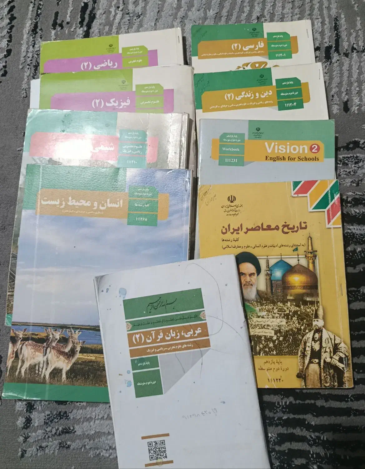 کتاب درسی تجربی ریاضی|کتاب و مجله آموزشی|تهران, ارجمندی راد|دیوار