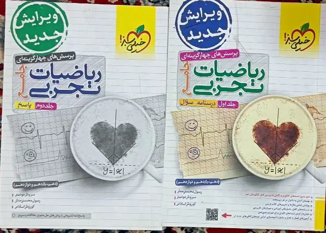 کتاب تست کنکور و شب امتحان|کتاب و مجله آموزشی|کوهدشت, |دیوار