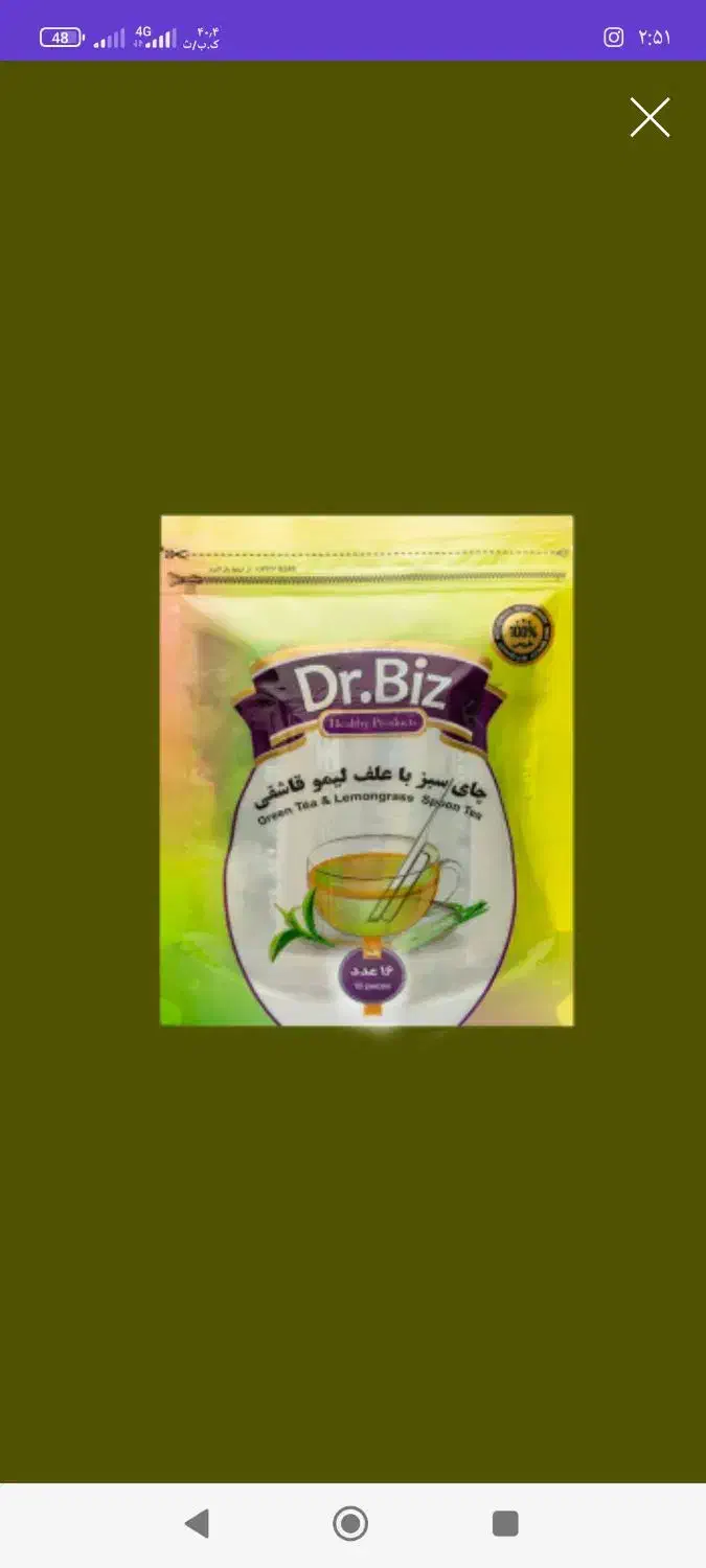 نمایندگی توزیع انواع دمنوش|خوردنی و آشامیدنی|تهران, وردآورد|دیوار