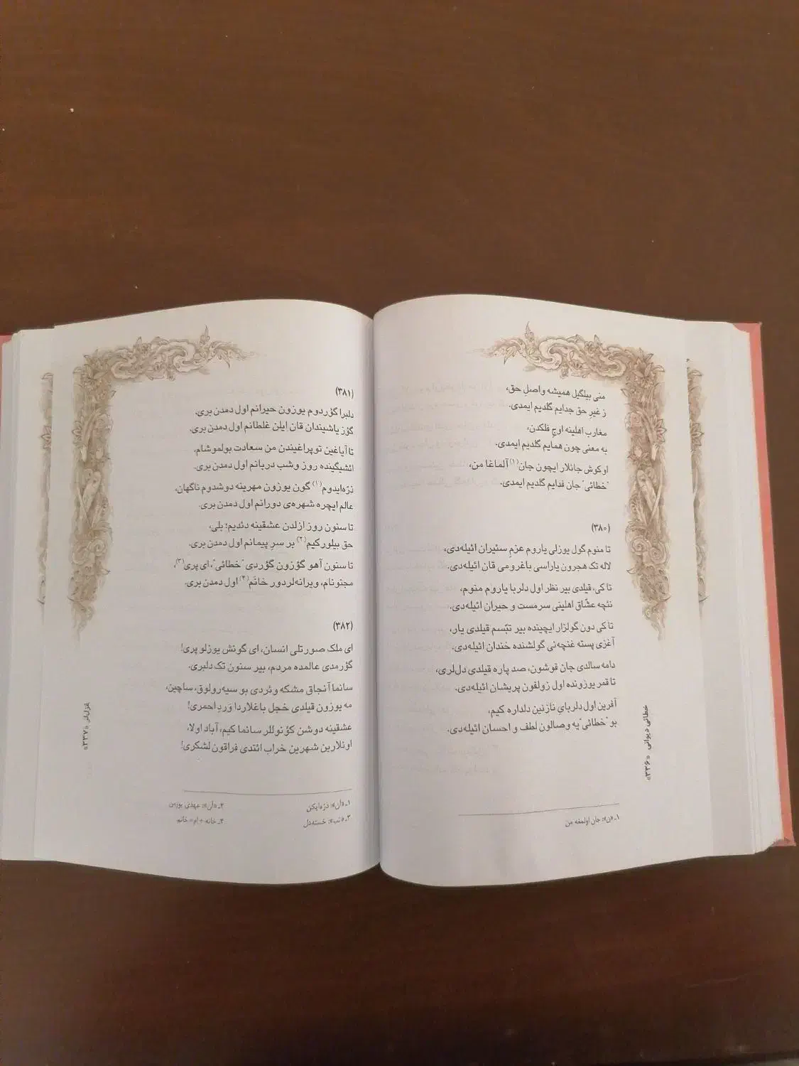 کتاب شعر شاه اسماعیل خطایی|کتاب و مجله ادبی|اردبیل, |دیوار