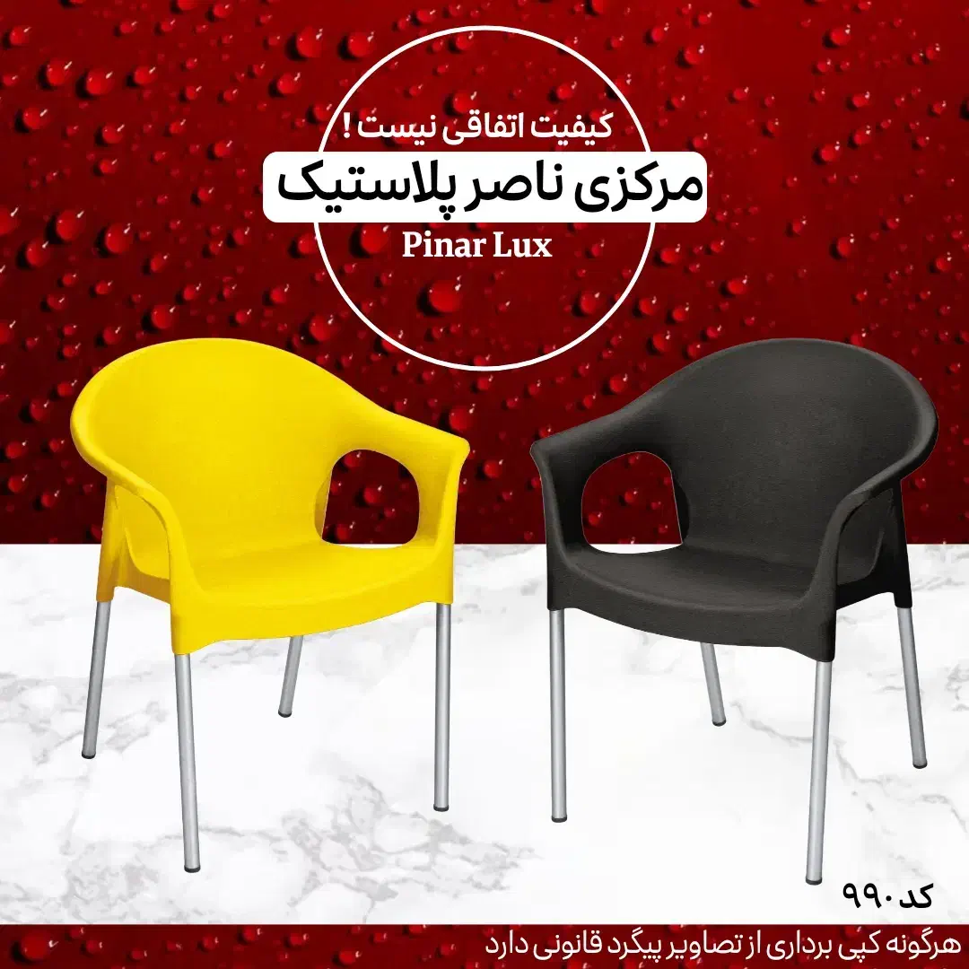 صندلی پایه فلزی دسته دار کد ۹۹۰ / کارخانه|میز و صندلی غذاخوری|تهران, جردن|دیوار