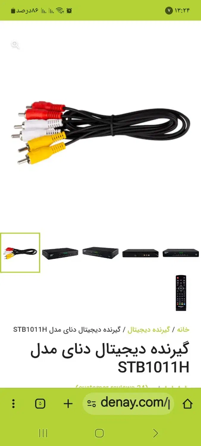 فروش یکدستگاه ستاباکس مارک senay با کنترل|تلویزیون و پروژکتور|بروجرد, |دیوار