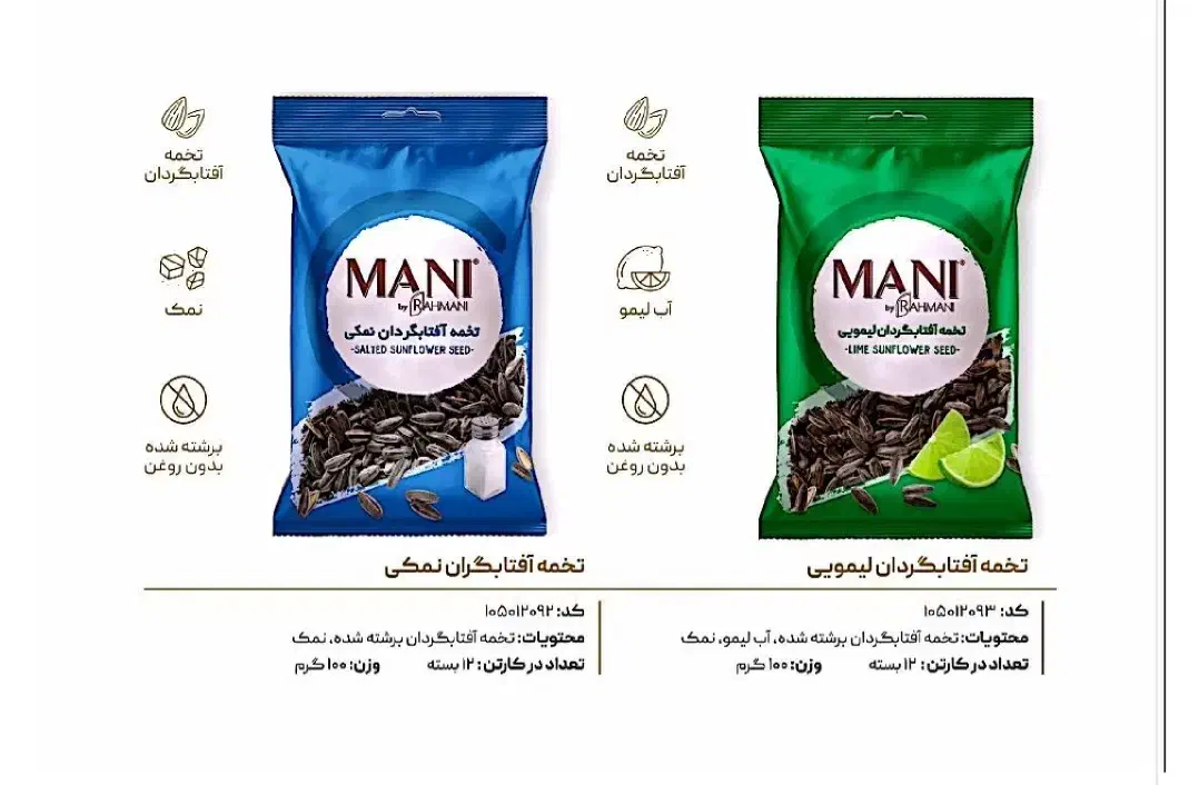 شرکت پخش تدبیر پایدار|خوردنی و آشامیدنی|رودشت (چهارمحال و بختیاری), |دیوار