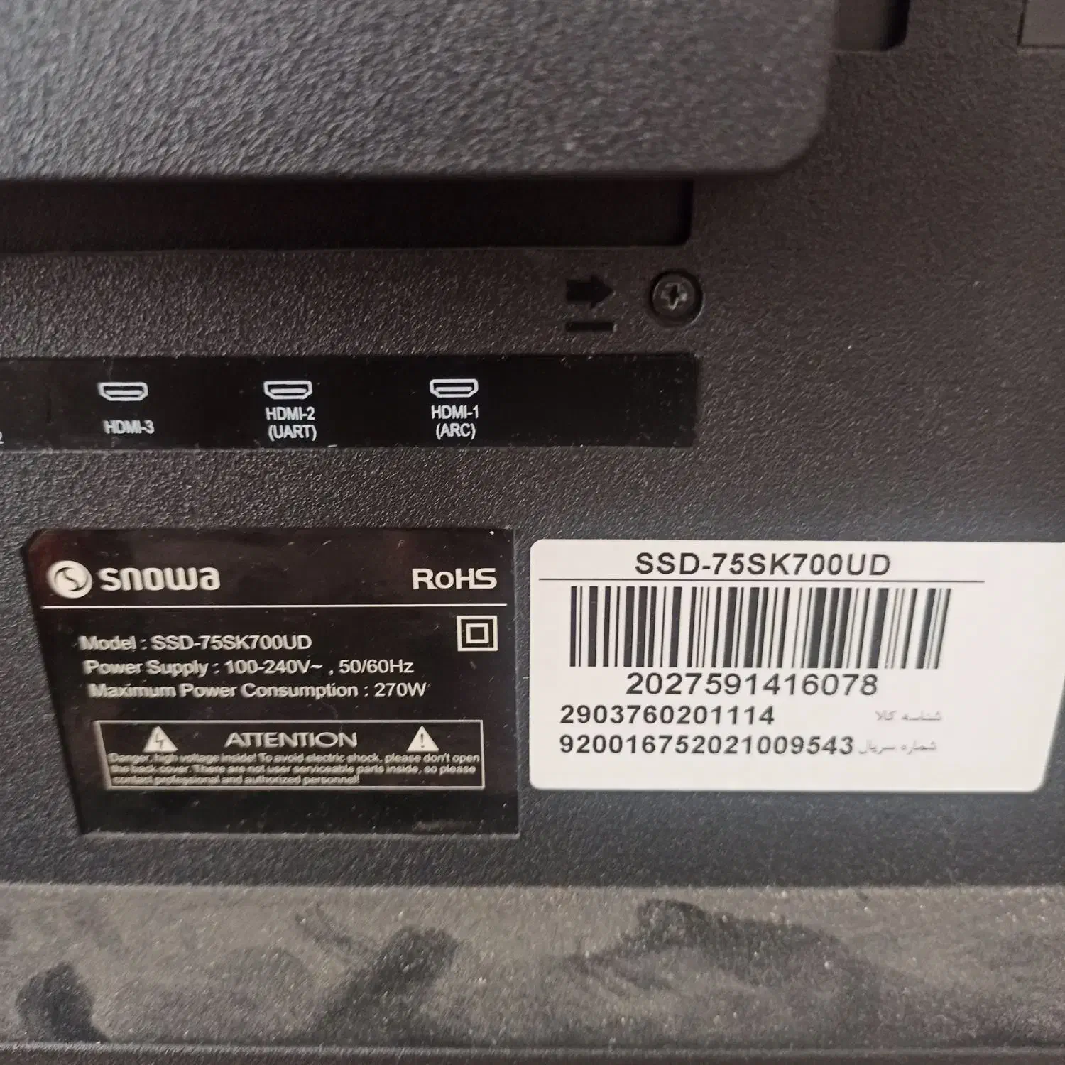 ۷۵ اینچ اسنوا پنل شکسته|تلویزیون و پروژکتور|محمدشهر, محمدشهر|دیوار