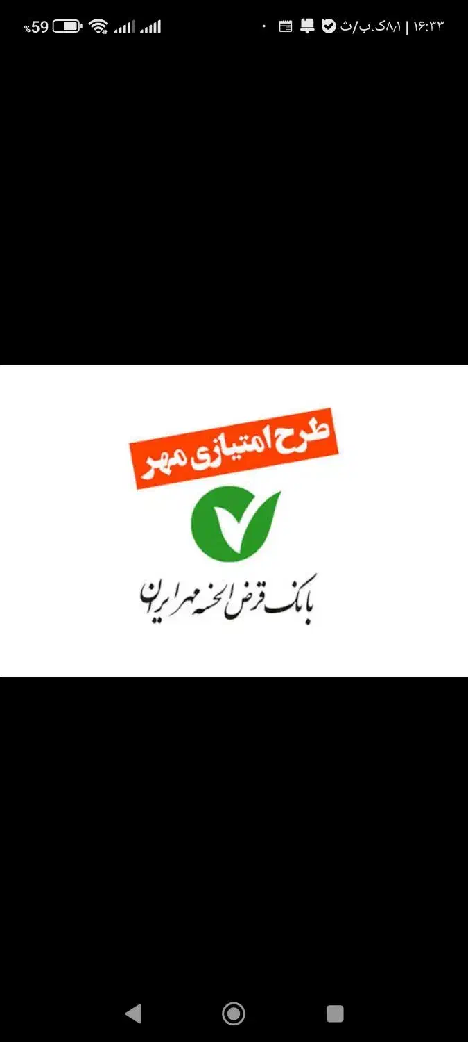 فروش فوری وام امتیازی بانک مهر 20میلیون ۲۴ماهه۴%|کارت هدیه و تخفیف|قم, خاکفرج|دیوار