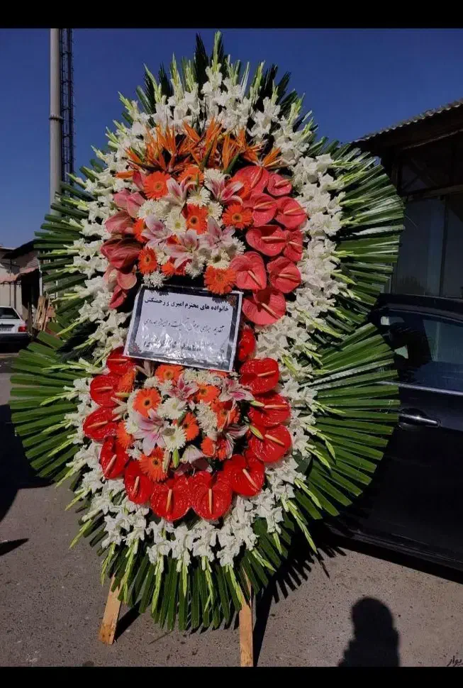 تاج گل ترحیم تسلیت ختم افتتاحیه جشن|خدمات پذیرایی، مراسم|تهران, شهرک شریفی|دیوار