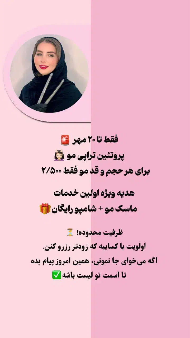 کراتین و صافی تخصصی مودرپیروزی تخفیف پاییزی+هدیه|خدمات آرایشگری و زیبایی|تهران, پرستار|دیوار