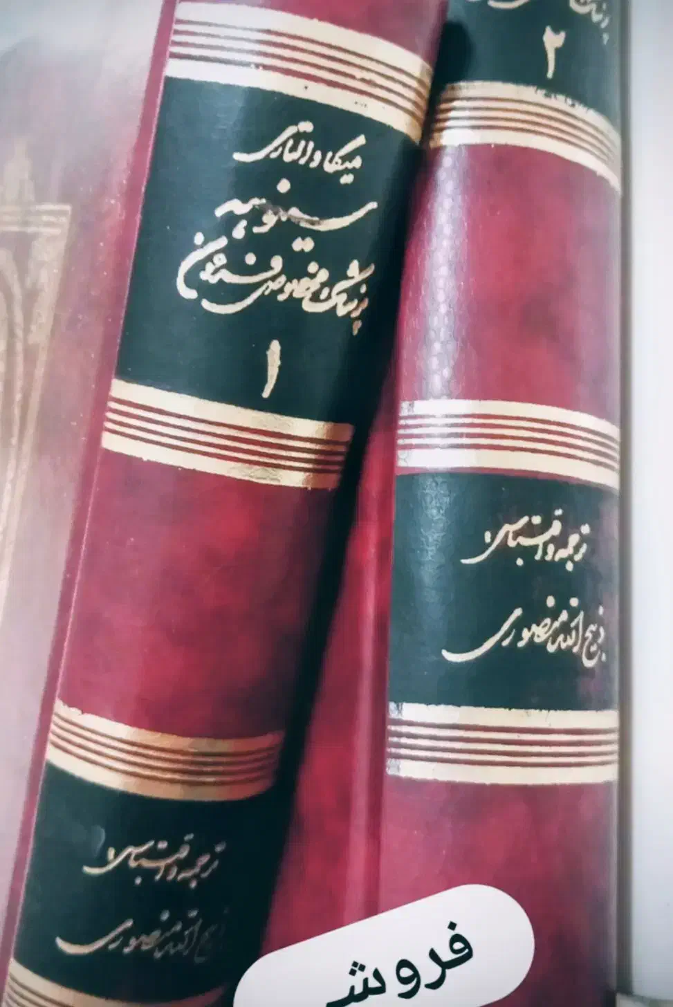 کتاب قدیمی|کتاب و مجله تاریخی|اراک, |دیوار