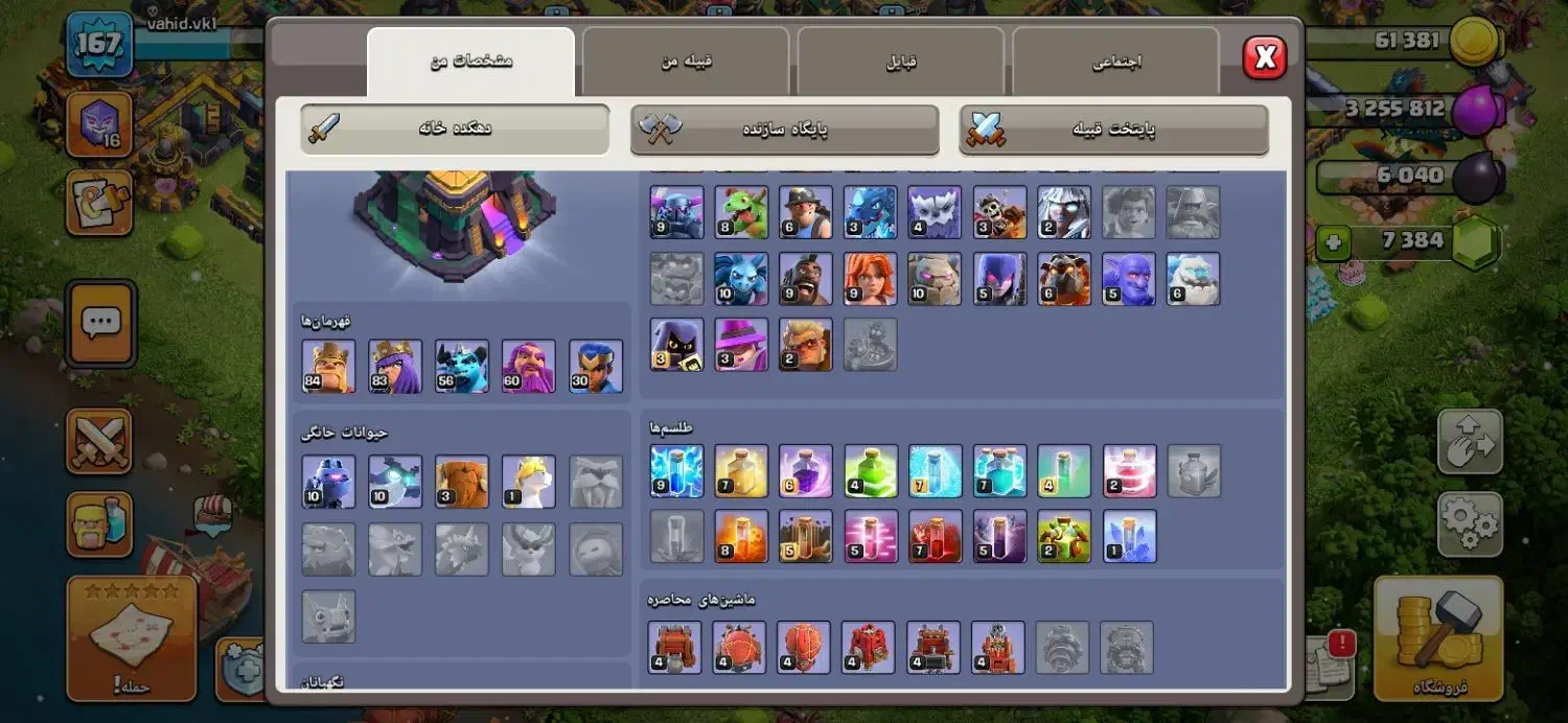 اکانت کلش اف کلنز تانهال ۱۴ مکس|کنسول، بازی ویدئویی و آنلاین|اصفهان, باغ کاران|دیوار