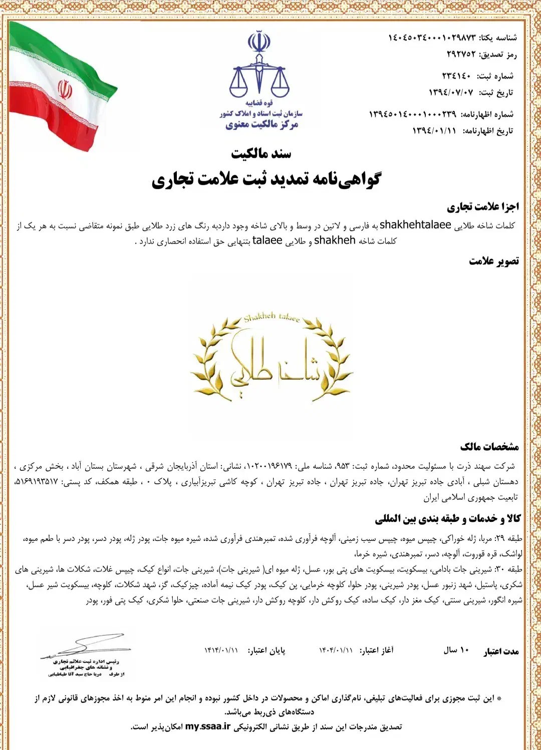 برند بیسکویت شاخه طلایی|خوردنی و آشامیدنی|تهران, یافت آباد شمالی|دیوار