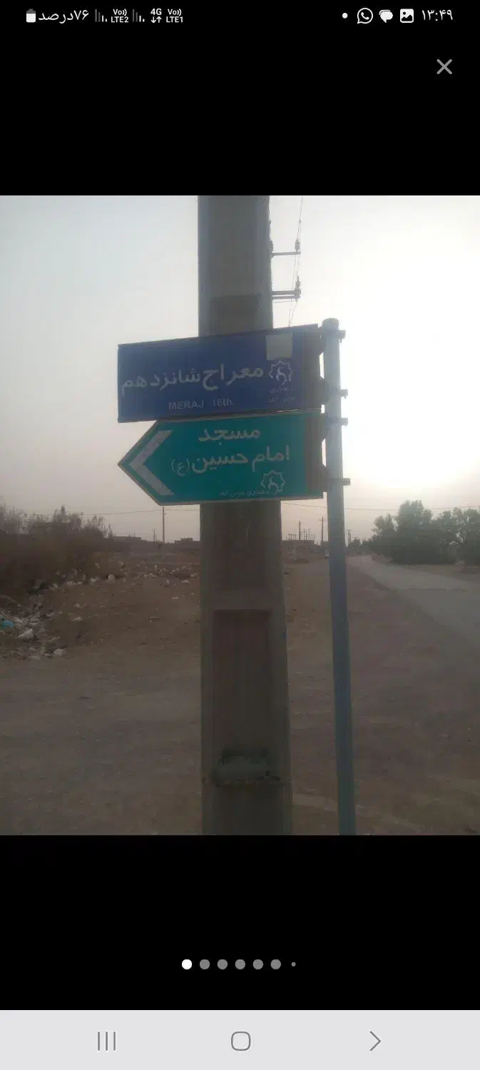 زمین معراج عباس آبادسنجدی|فروش زمین و ملک کلنگی|زابل, |دیوار