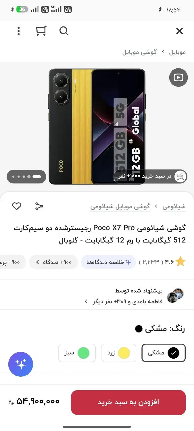 پوکو X7 pro|موبایل|مشهد, طبرسی شمالی|دیوار