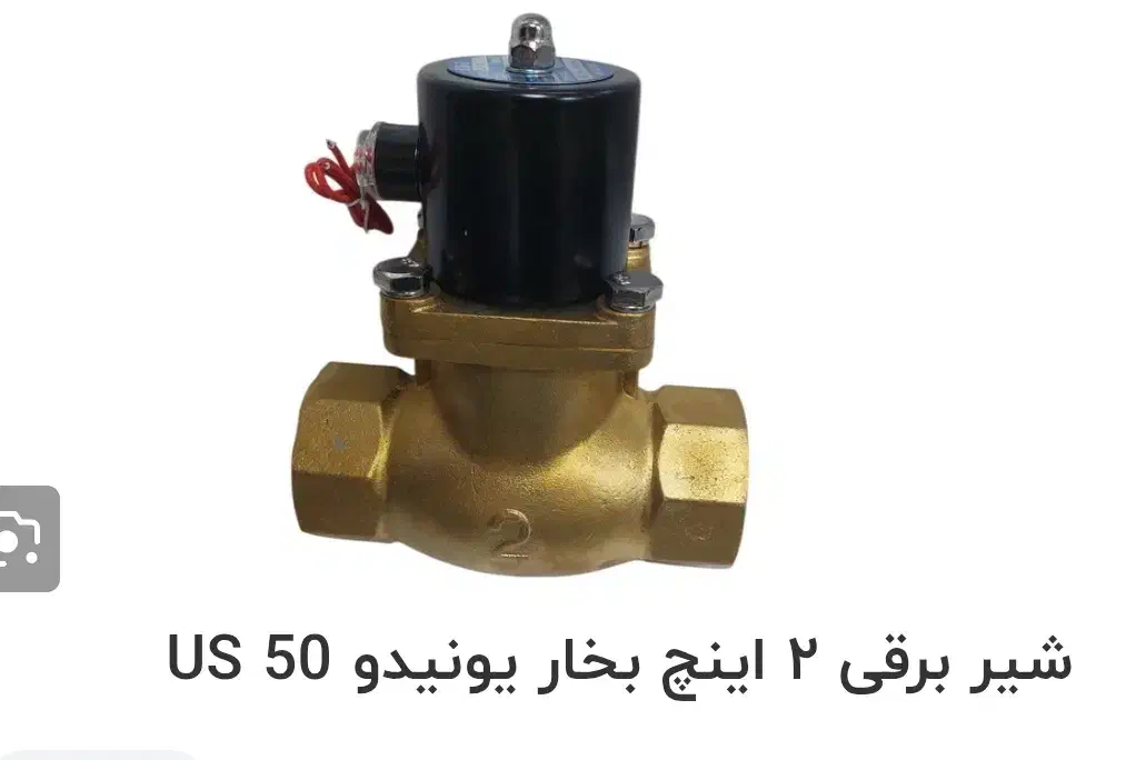 شیر برقی۲اینچ|ابزارآلات|پاکدشت, پاکدشت (مامازند)|دیوار