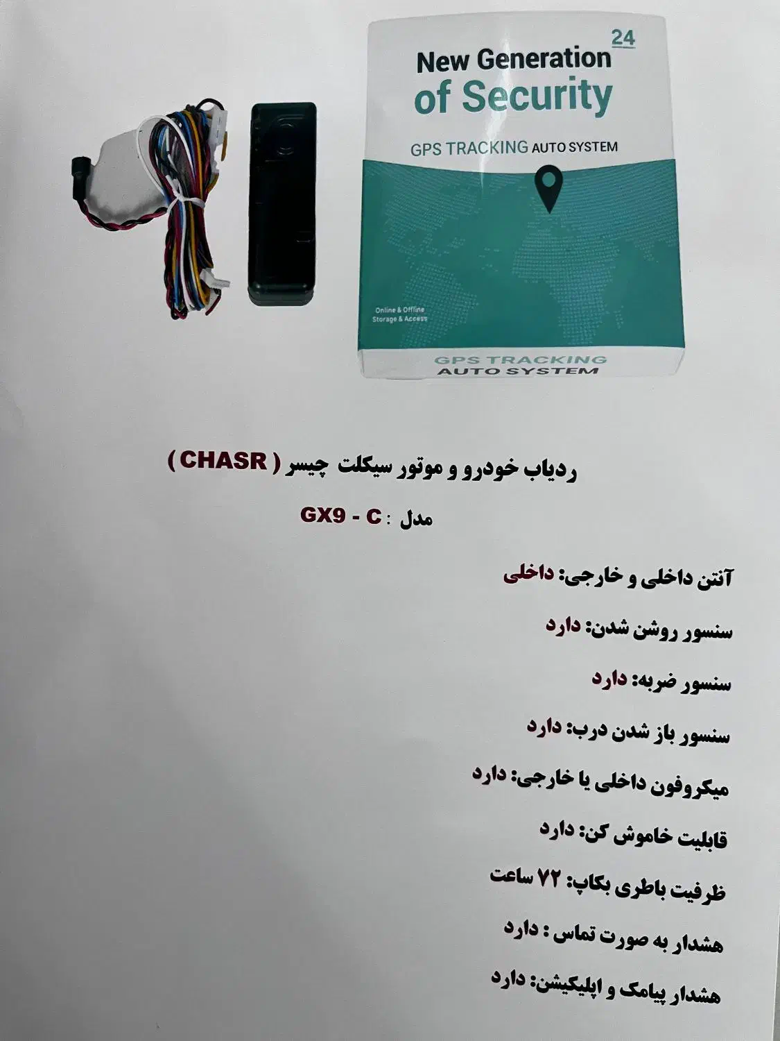 نمایندگی انحصاری ردیابgpsخودروآهنربایی در کل ایران|قطعات یدکی و لوازم جانبی|اهواز, زندوکیلی|دیوار