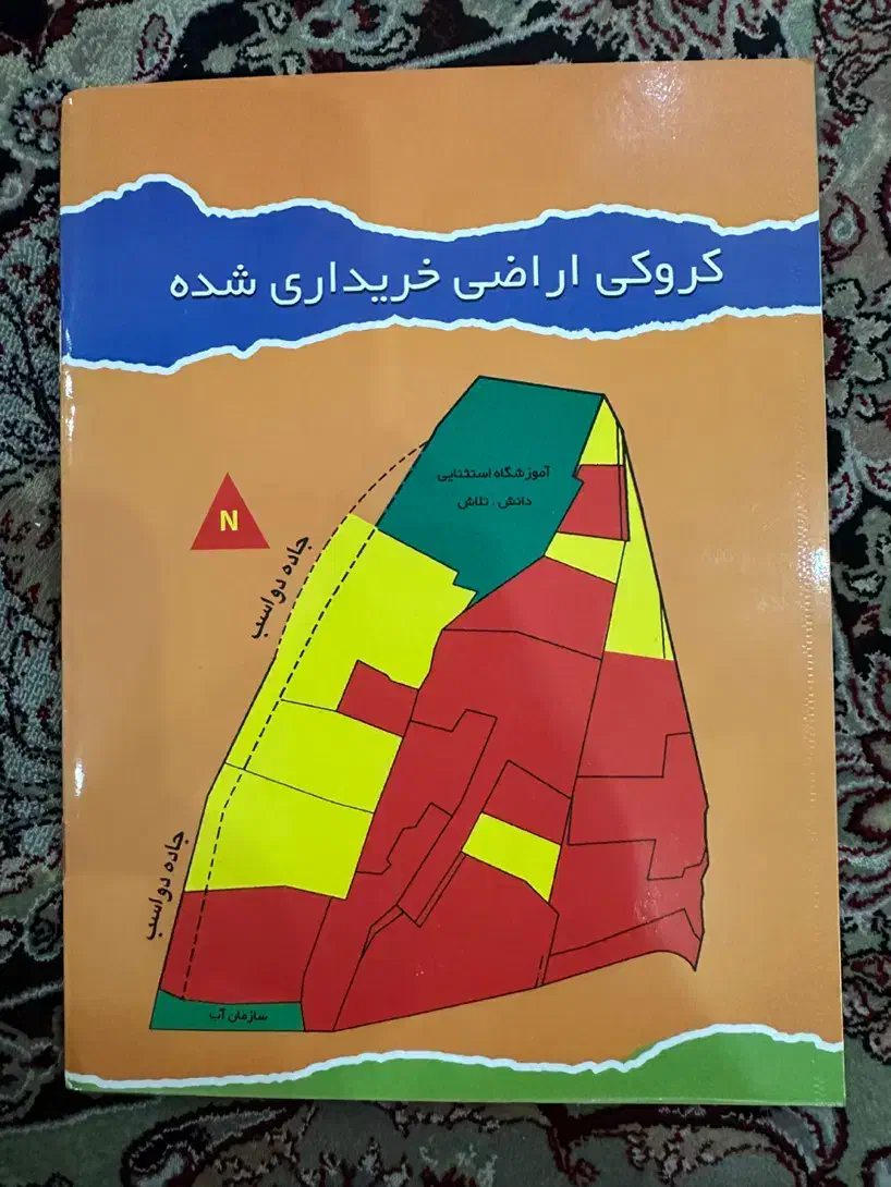 فیش پزشکان اطبا|تور و چارتر|زنجان, |دیوار