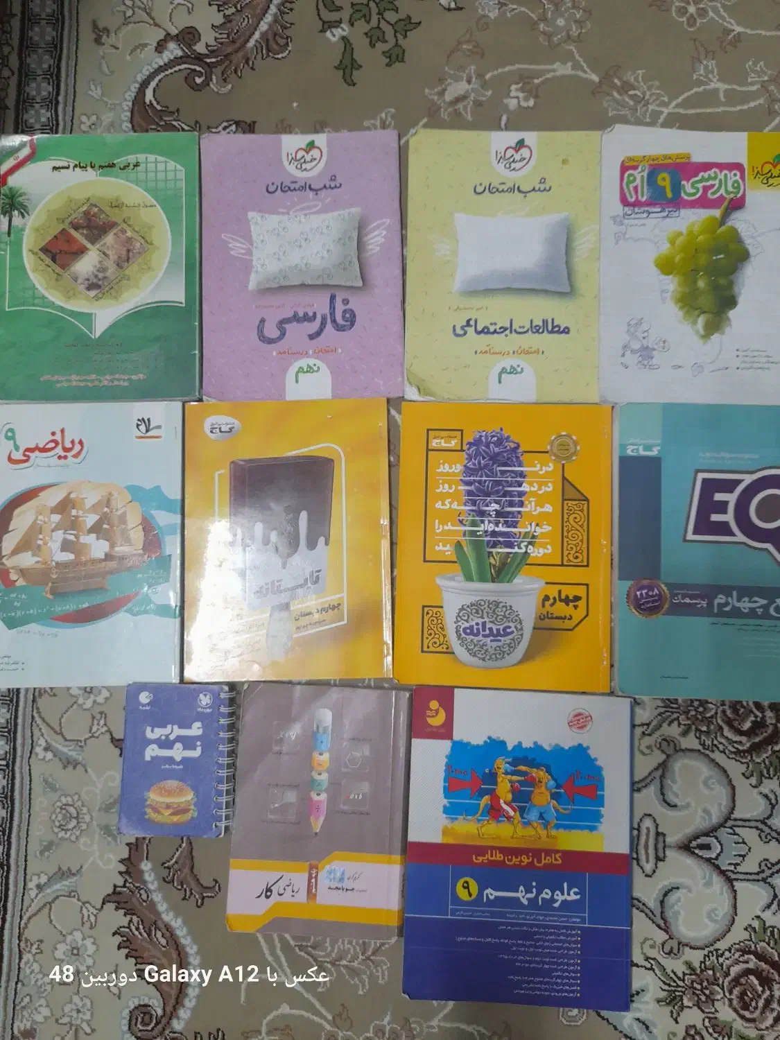 کتاب کمک آموزشی چهارم هفتم هشتم ونهم|کتاب و مجله آموزشی|بیرجند, |دیوار