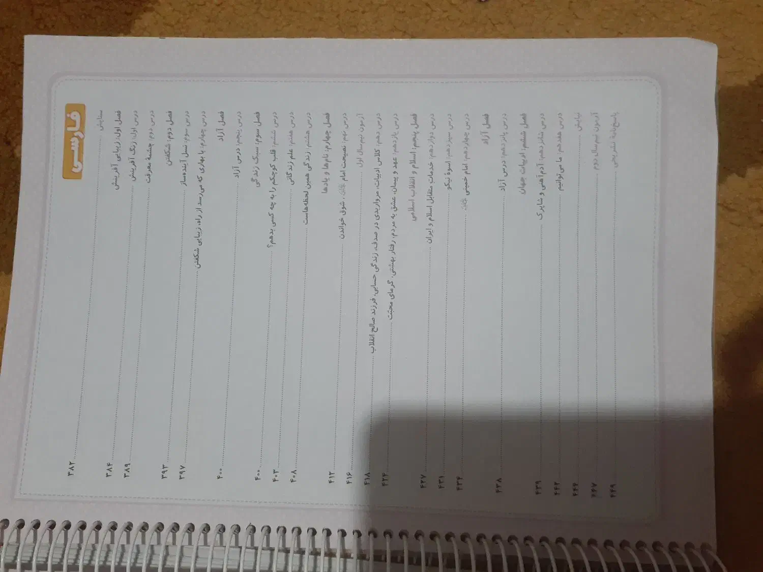 کتاب کار خیلی سبز|کتاب و مجله آموزشی|شیراز, گلشن|دیوار