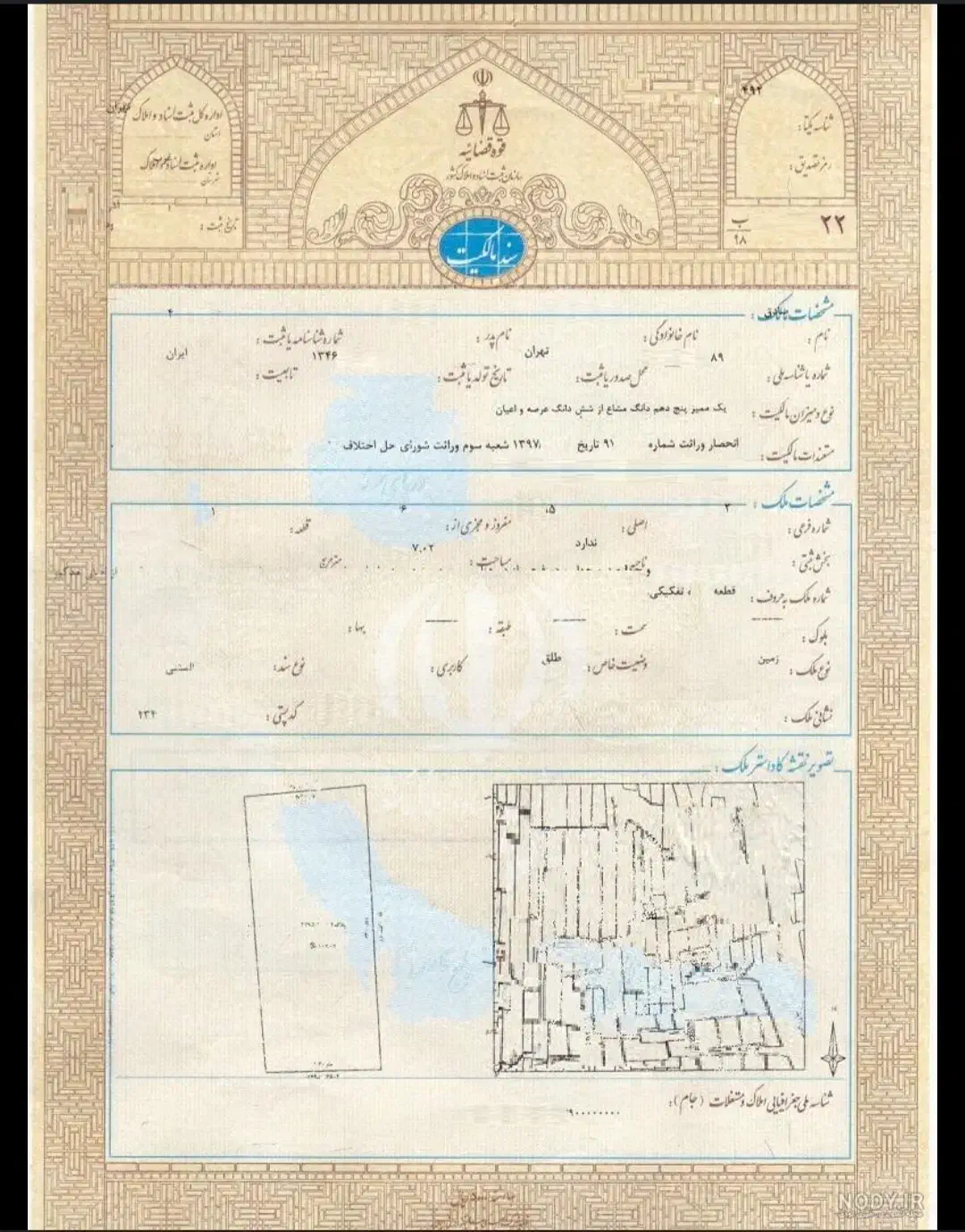 اجاره سند جهت آزادی زندانی|خدمات مالی، حسابداری، بیمه|اصفهان, بوستان آینه خانه|دیوار