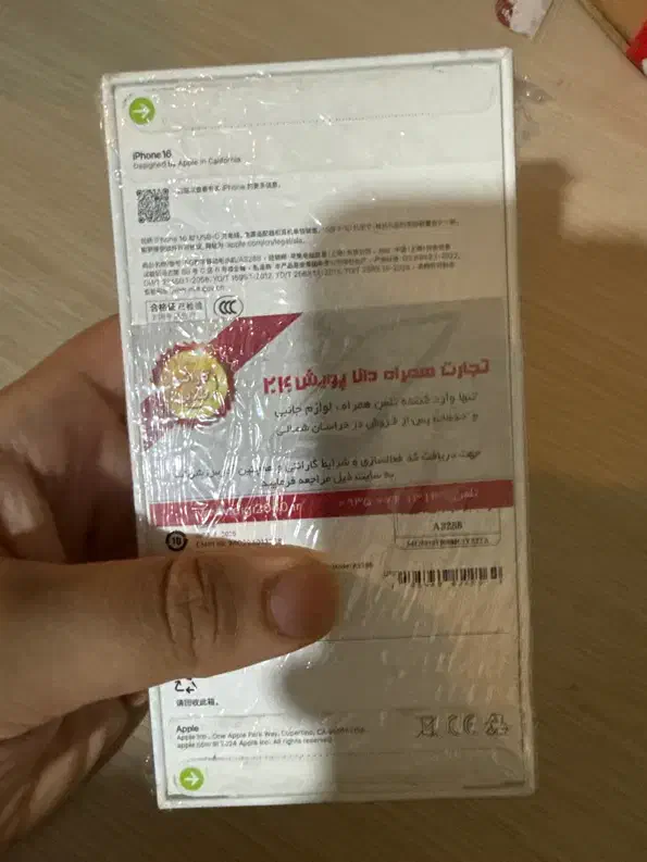 iPhone 16 128gig اک باز نشده|موبایل|آبادان, |دیوار