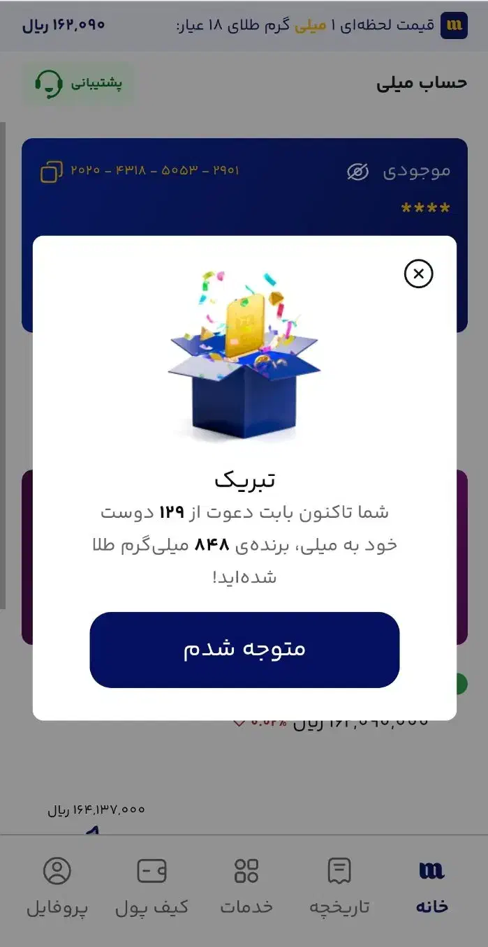 فرش میلی|فرش|شیراز, دانشگاه شیراز|دیوار