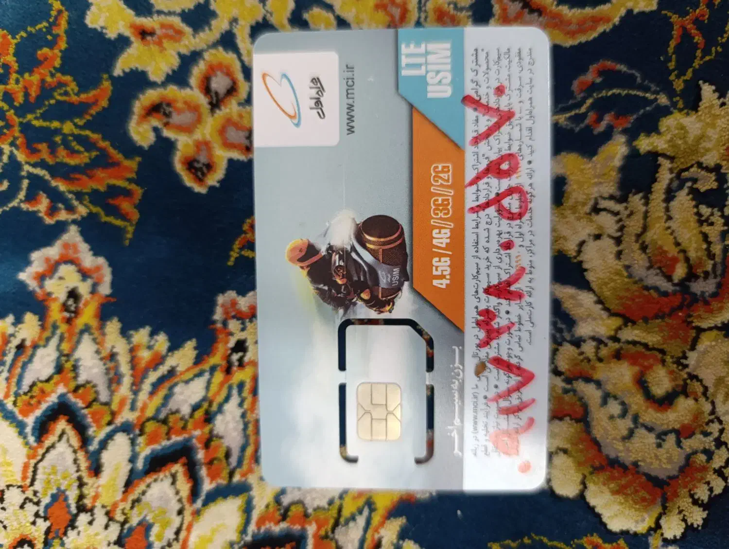 سیم کارت رند همراه اول داعمی صفر مخابرات|سیمکارت|ابرکوه, |دیوار