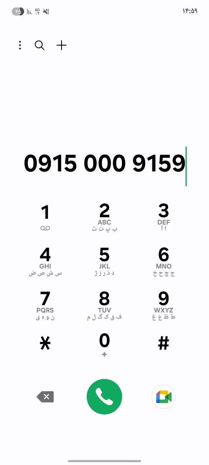 شماره رند رند|سیم‌کارت|مشهد, ایثارگران|دیوار