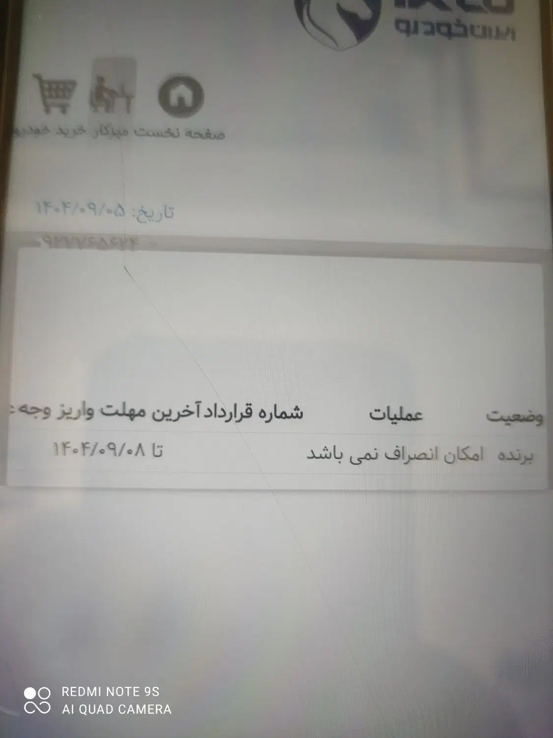 حواله رانا پلاسtu5p|خودرو سواری و وانت|مشهد, شهید شهریاری|دیوار