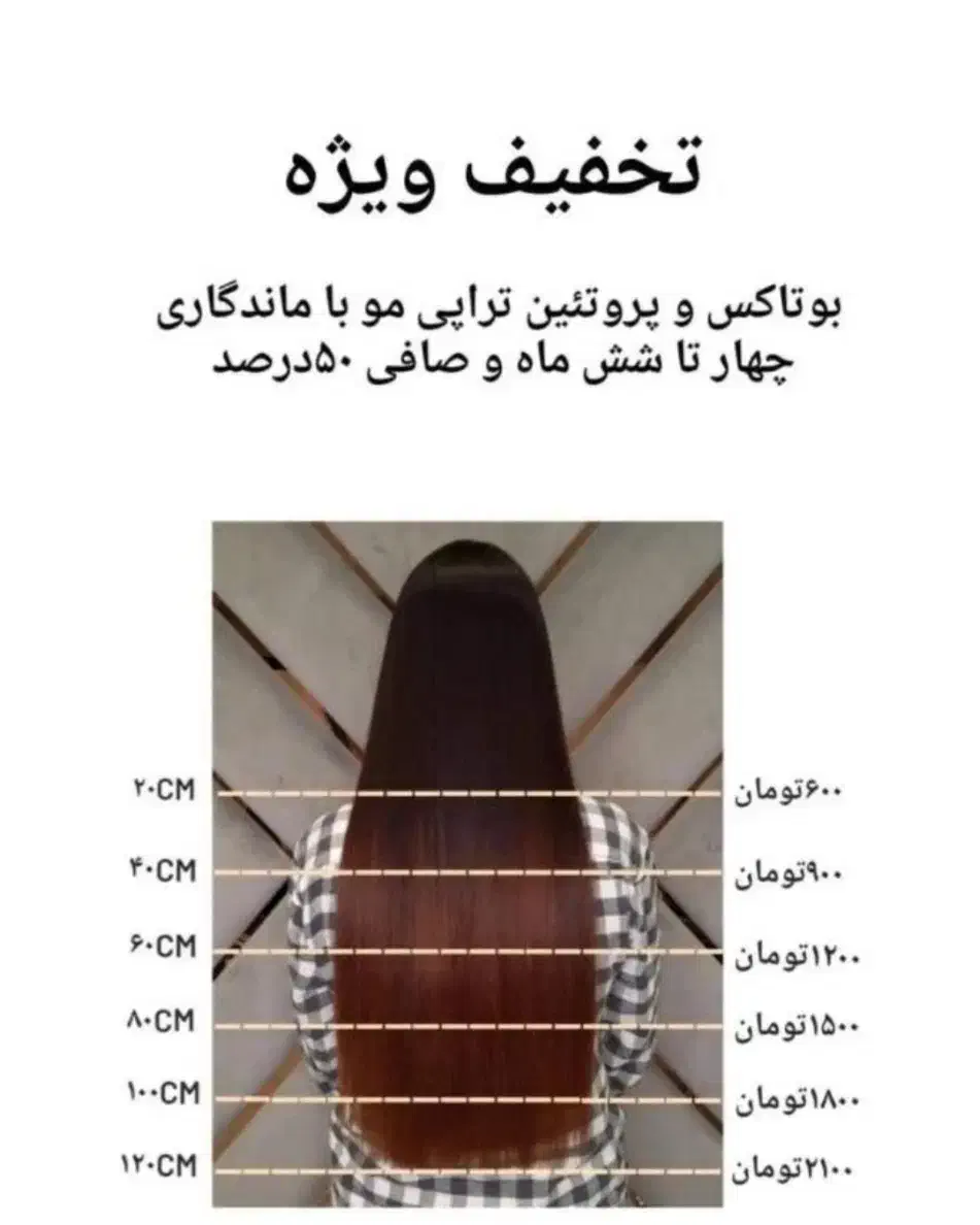 تخفیف پروتیین مو|خدمات آرایشگری و زیبایی|گنبد کاووس, |دیوار