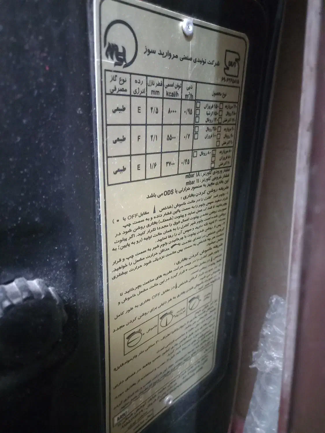 بخاری|بخاری، هیتر، شومینه|تهران, پونک|دیوار