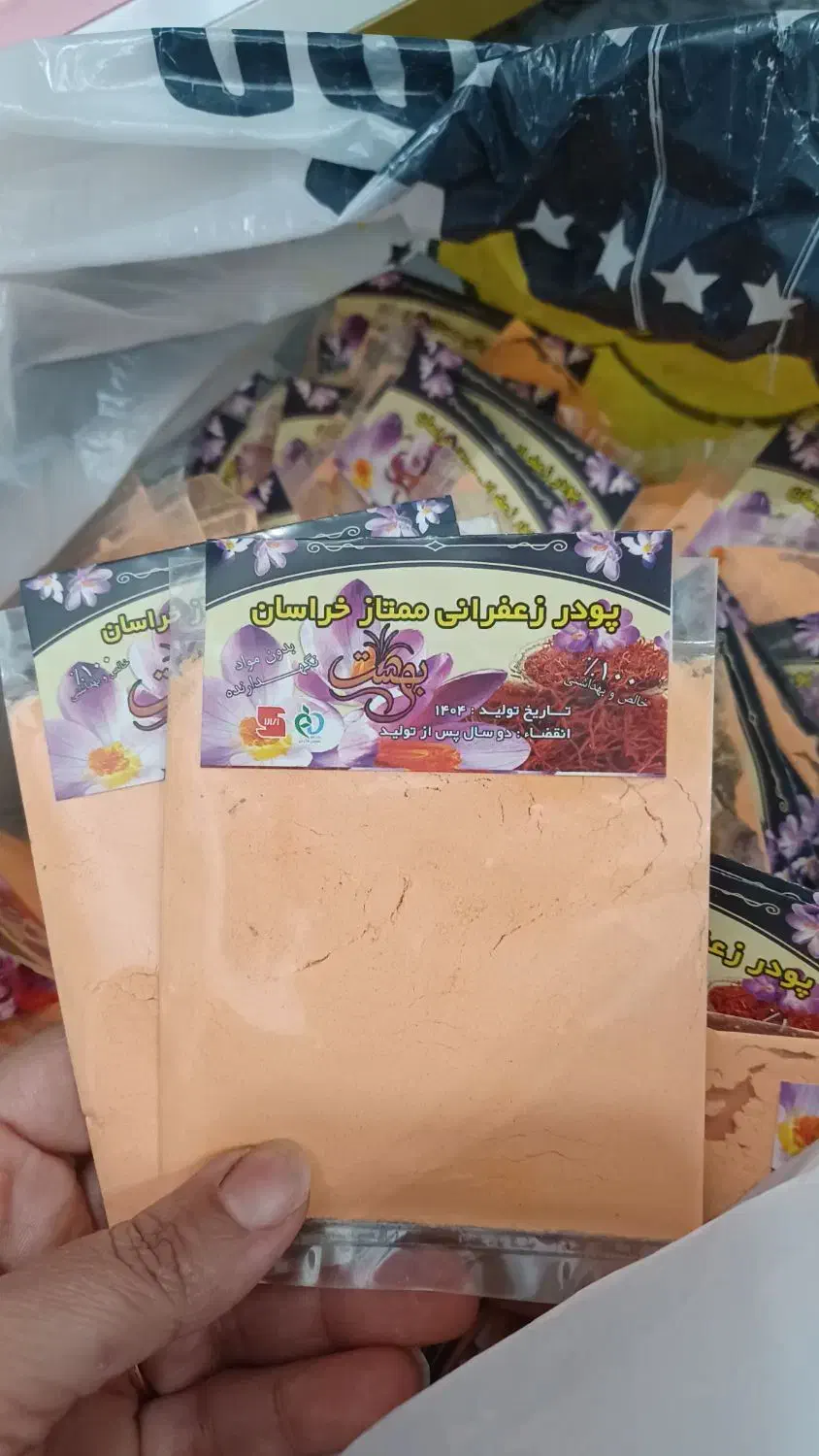 پودر زعفران بهشت عمده وتکی در رامشیر|خوردنی و آشامیدنی|رامشیر, |دیوار