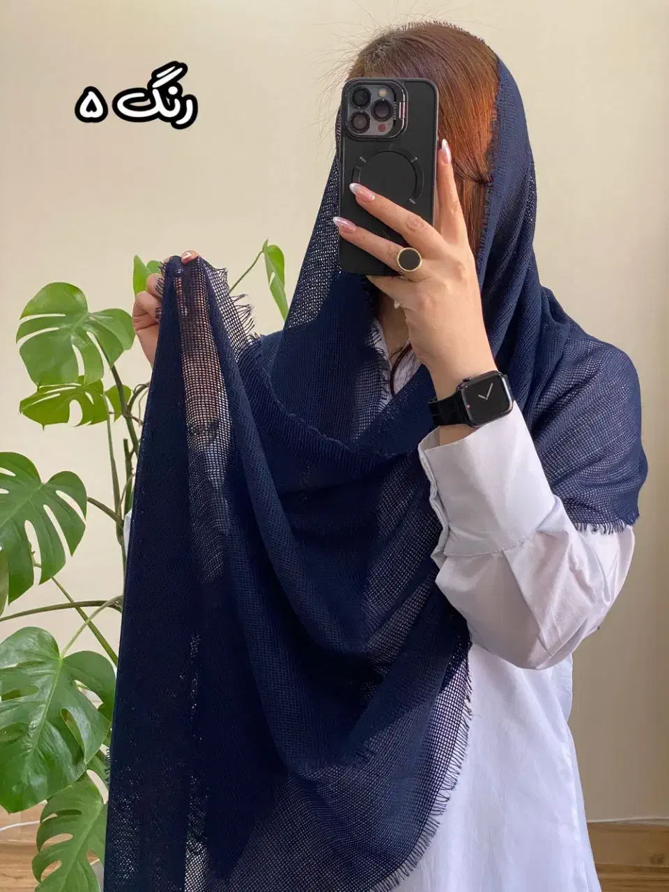 شال دور ریش|لباس|جوانرود, |دیوار