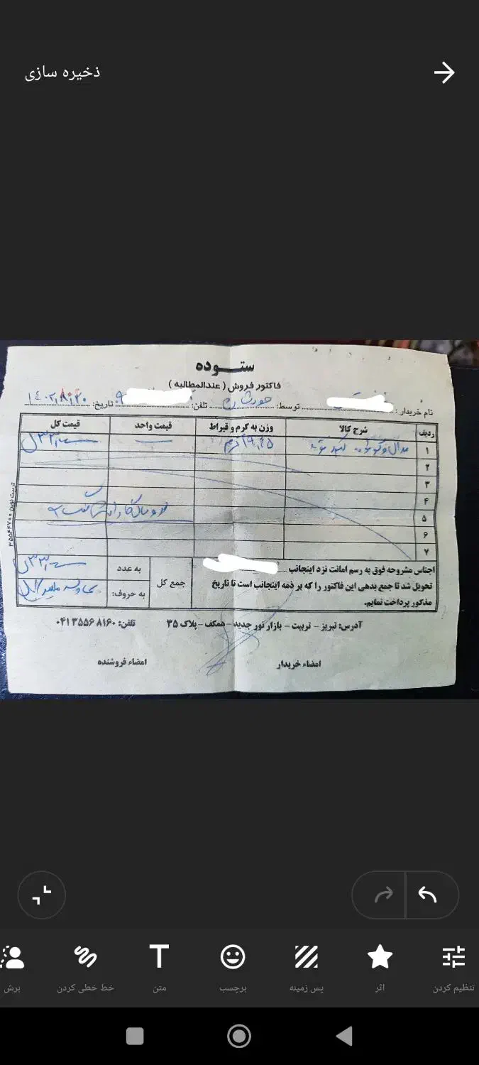 نیم ست کبود نقره کد ۹۲۵ وزن ۱۹.۴۵ گرم با فاکتور|بدلیجات|سهند, |دیوار