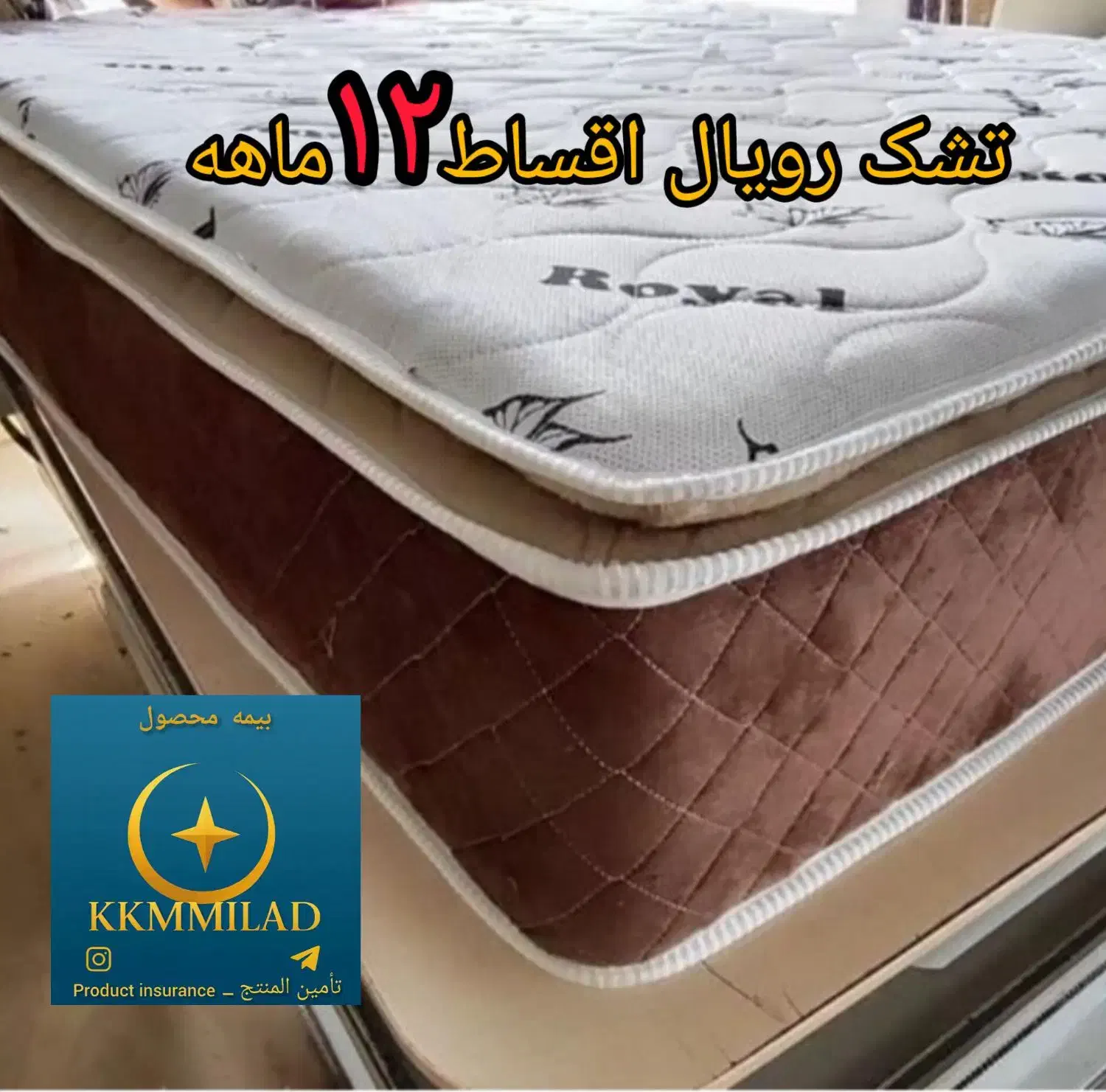 تشک طبی و فنری 5 ماه پرنس|تشک تختخواب|تبریز, |دیوار