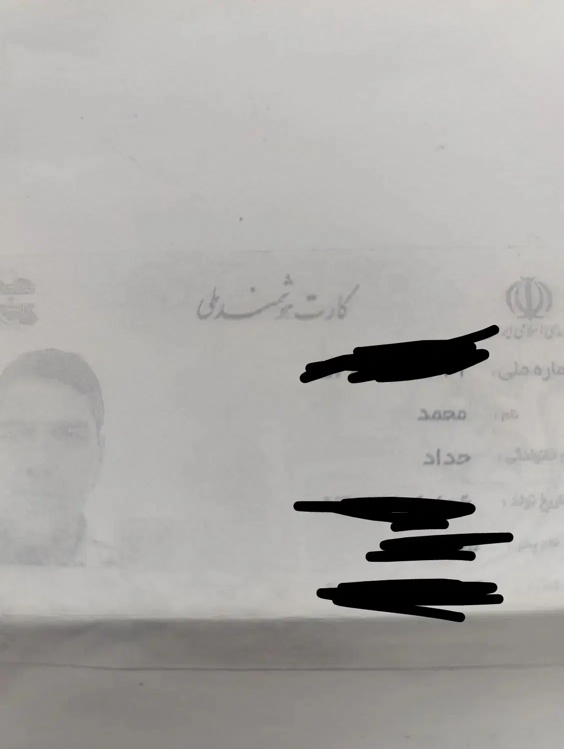 گمشدن کارت ملی|اشیا|مشهد, کارده|دیوار