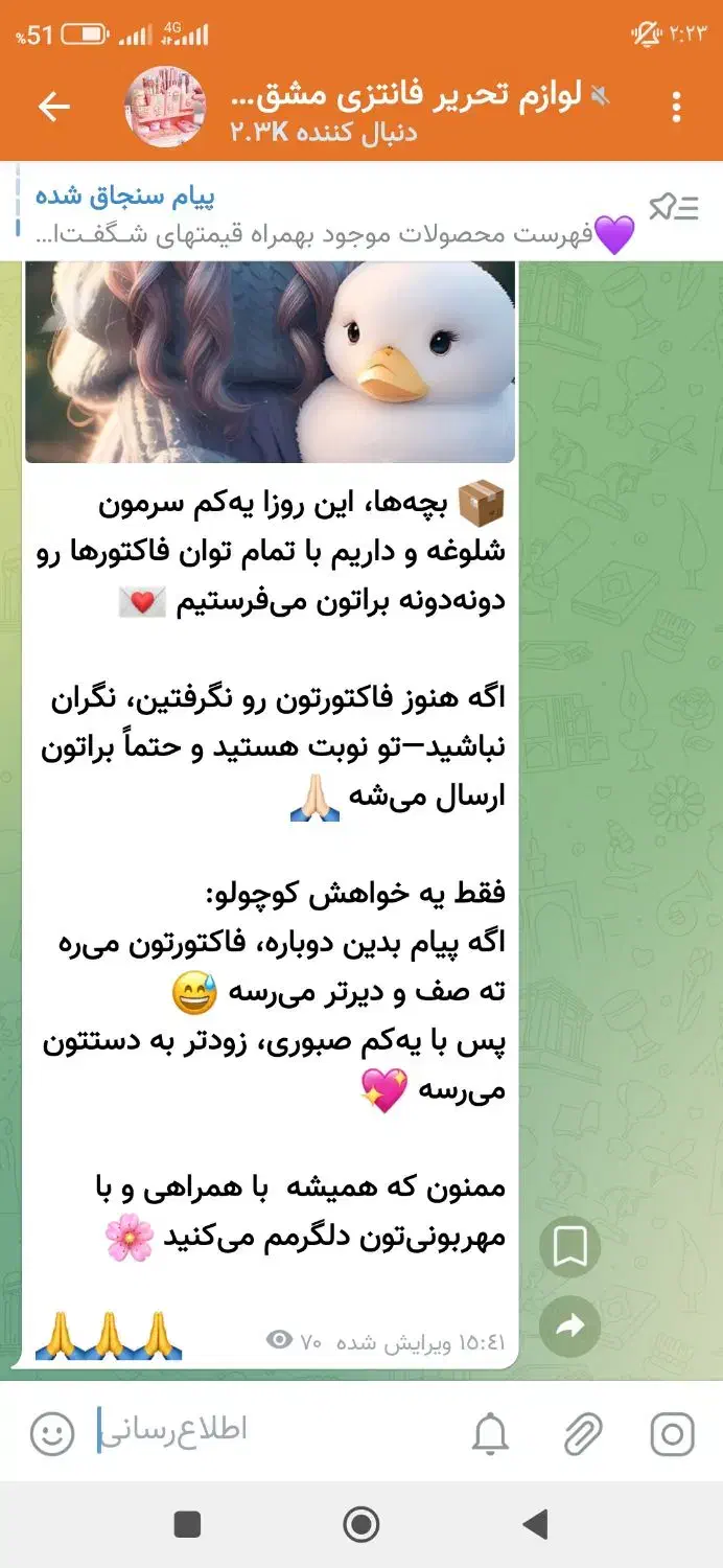 فروش کانال لوازم تحریر|لوازم التحریر|اصفهان, برازنده|دیوار