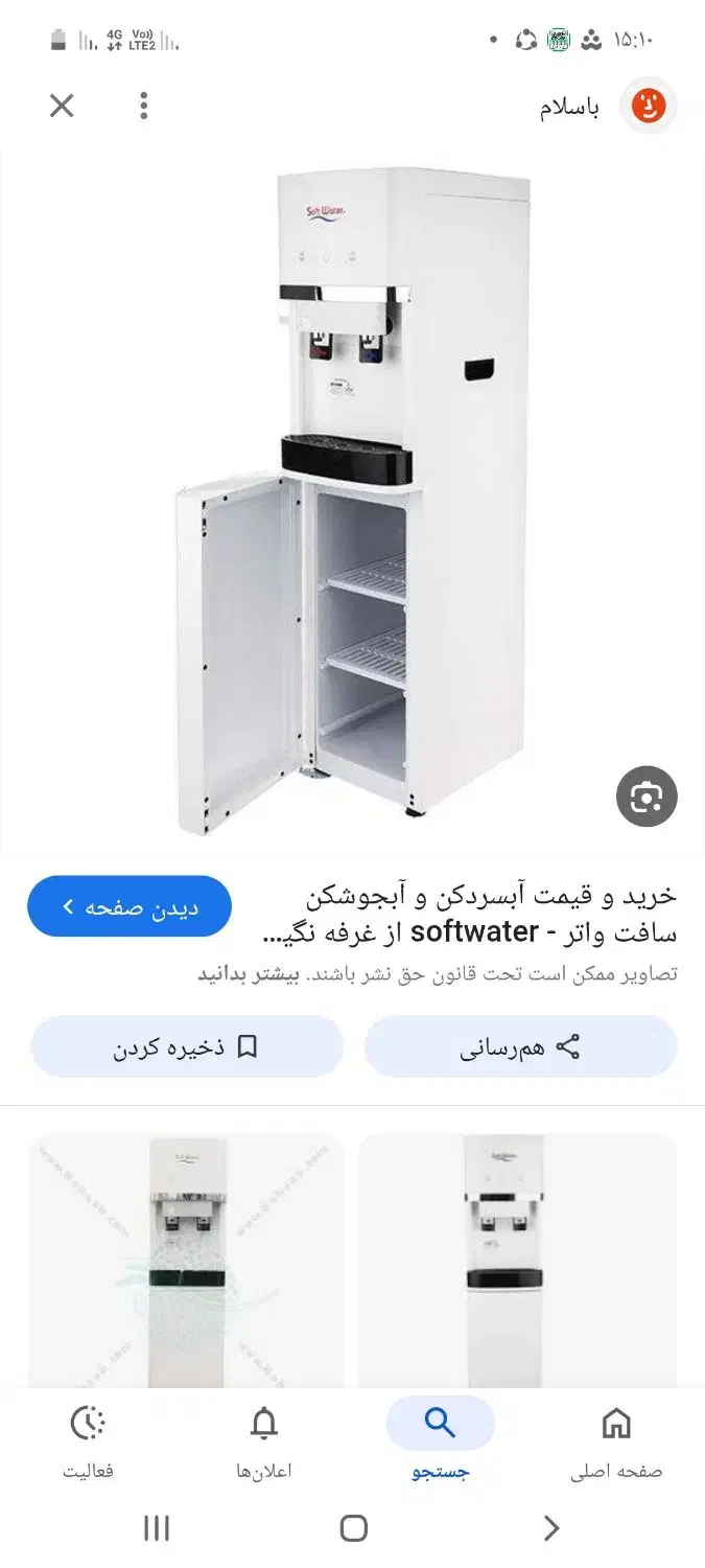 فروش فوری ابسرد کن و ابجوش کن سافت واتر|آب‌سردکن و تصفیه آب|اهواز, زیتون کارمندی|دیوار