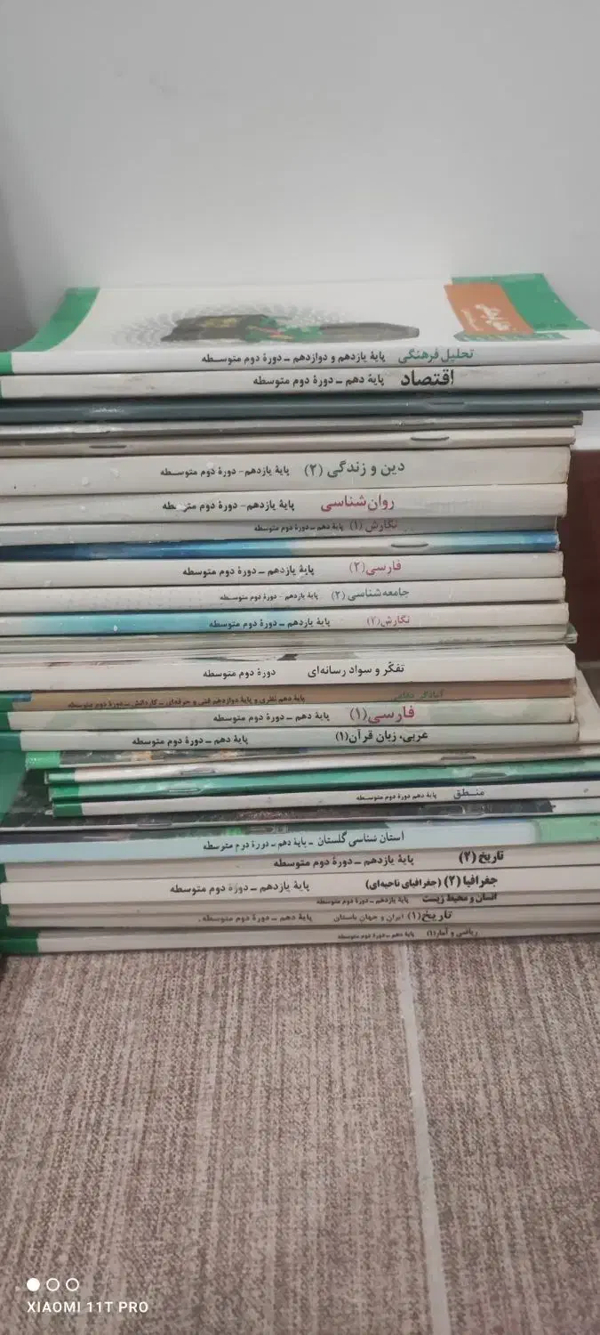 کتاب های پایه یازدهم|کتاب و مجله آموزشی|مینودشت, |دیوار