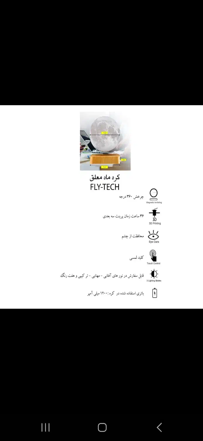 چراغ خواب ماه معلق مغناطیسی HCNT‌‌.|چراغ خواب و آباژور|شهمیرزاد, |دیوار