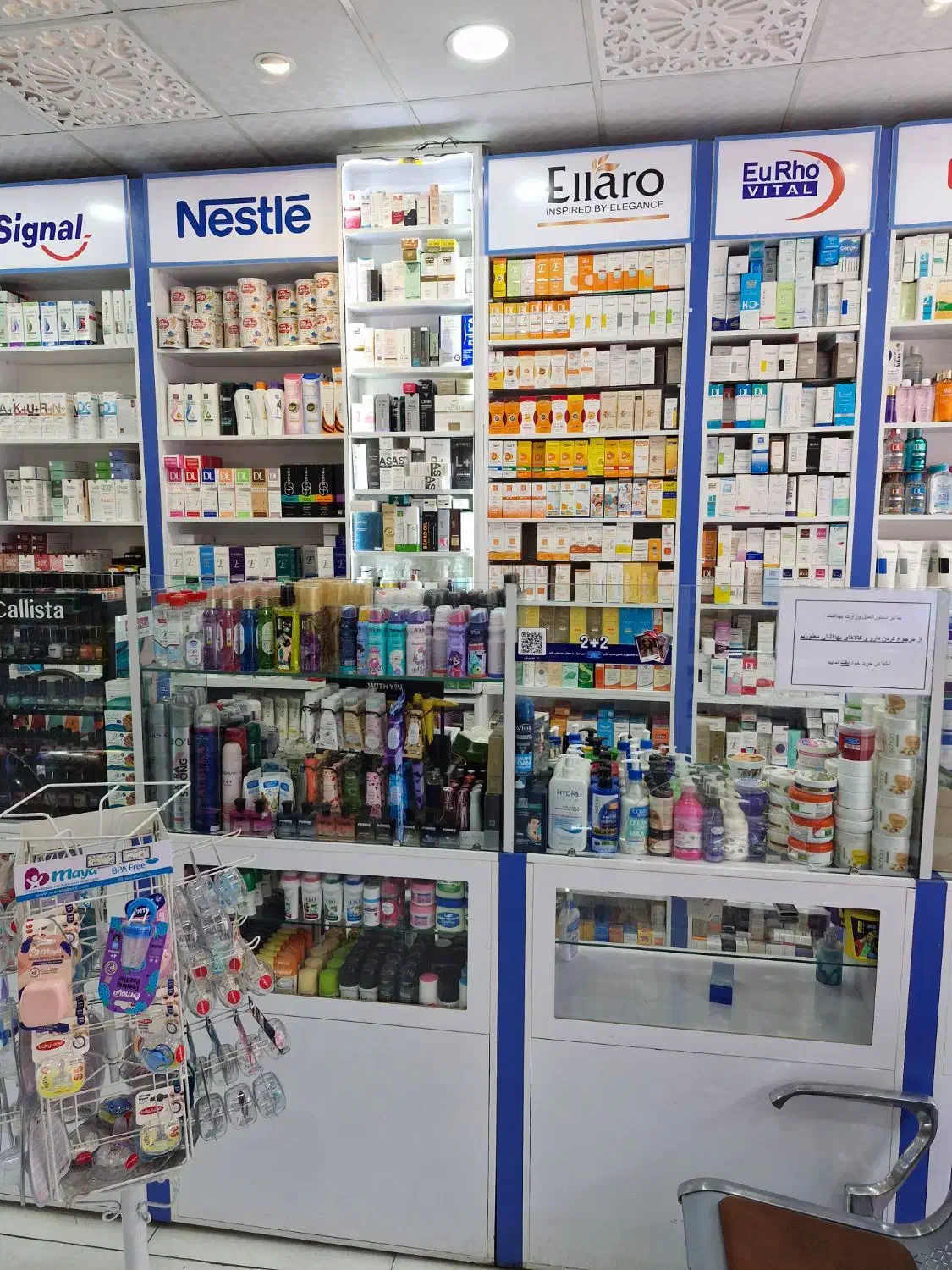 کارآموز تکنسینی داروخانه|استخدام درمانی، زیبایی، بهداشتی|ری, سیزده آبان|دیوار