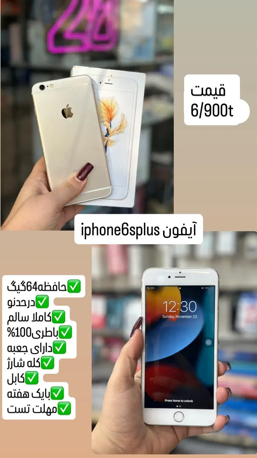 آیفونiphone6plusحافظه128گیگ سه عددتوضیحات داخل عکس|موبایل|تبریز, |دیوار