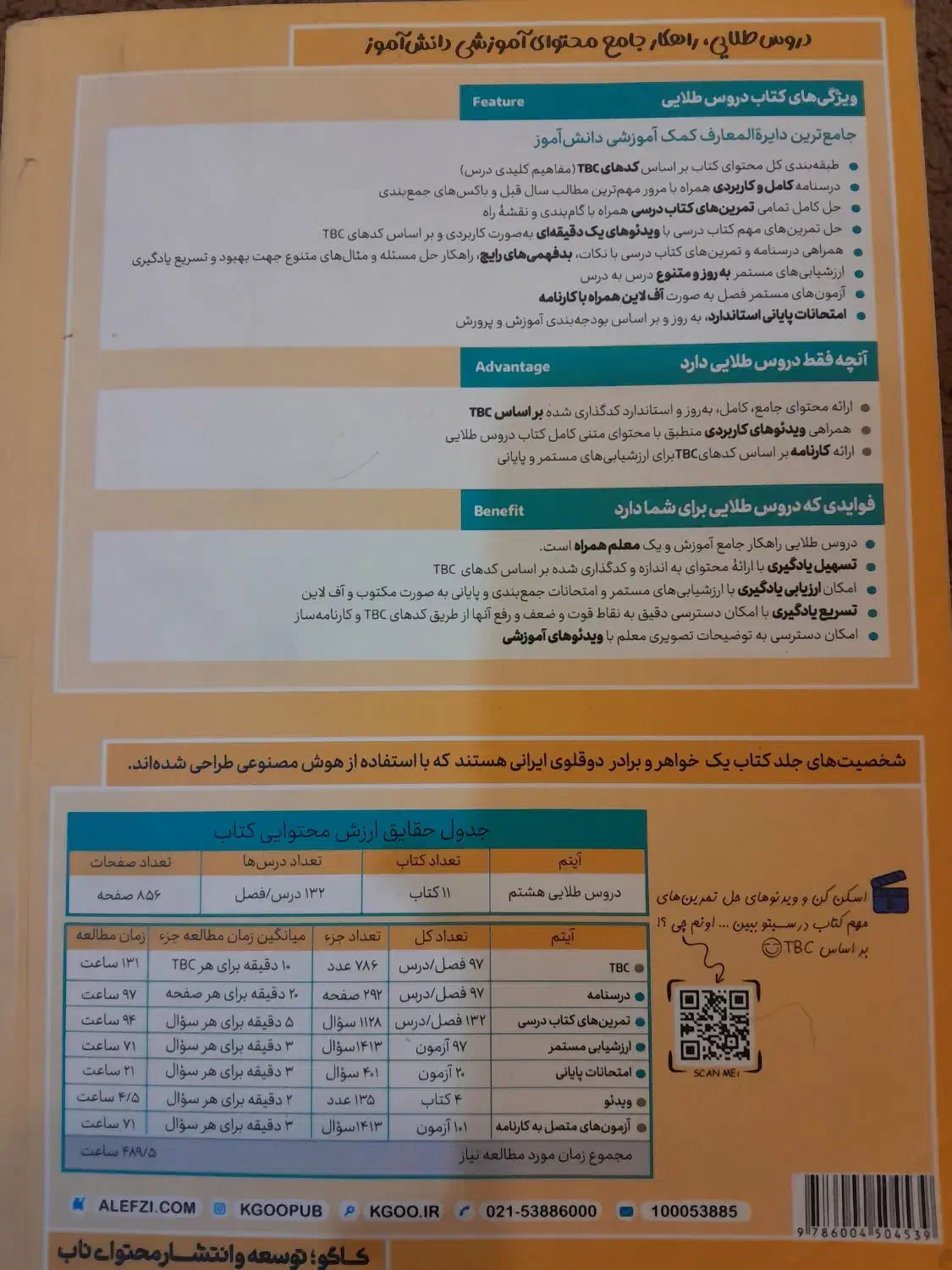 گام ب گامم|کتاب و مجله آموزشی|اهواز, کوی صادقیه|دیوار