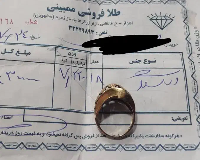 انگشتر تمیز و سالم|جواهرات|اهواز, رسالت|دیوار
