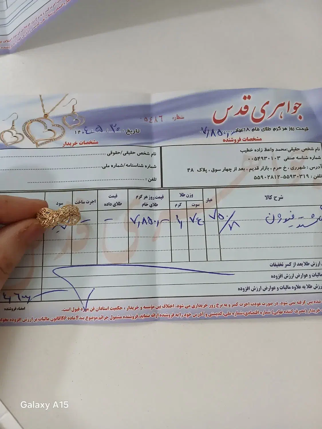 طلا|جواهرات|شهر ری, فیروزآباد|دیوار