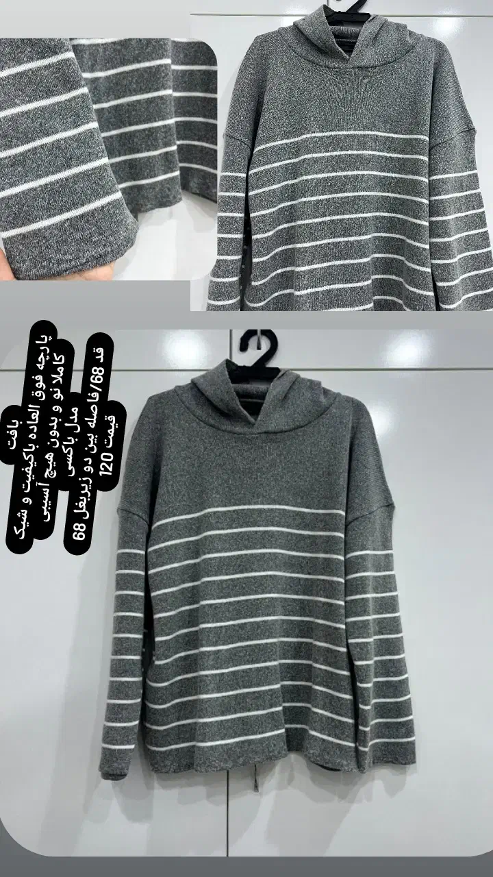 لباس درحد نونو  قیمت پایین|لباس|دماوند, گیلاوند|دیوار