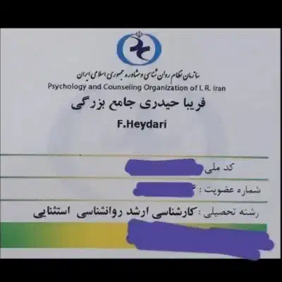 تراپیست، روانشناس و مشاوره خانواده|خدمات آرایشگری و زیبایی|ایلام, |دیوار