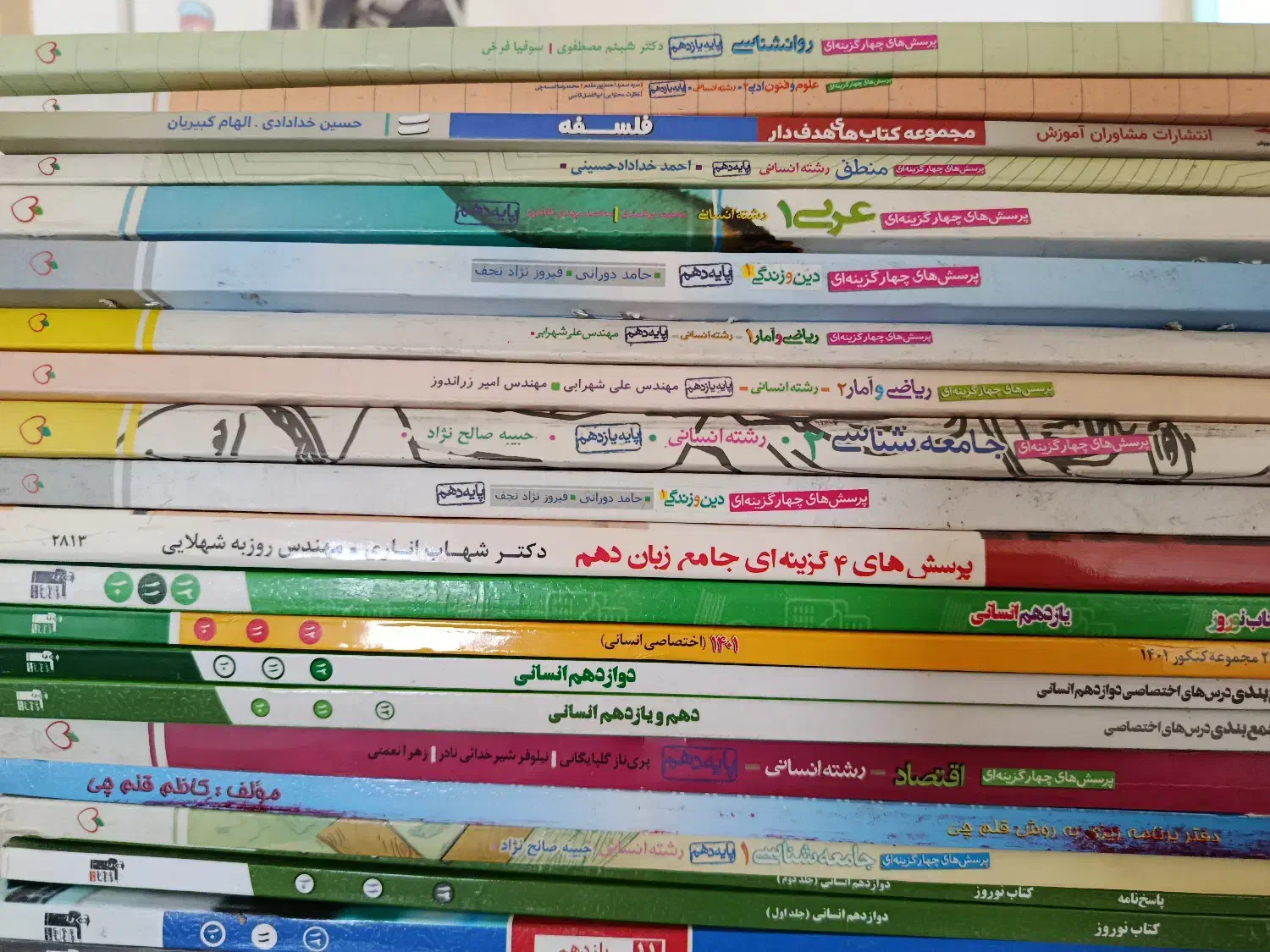 کتاب مناسب کنکور 405|کتاب و مجله آموزشی|قم, انسجام|دیوار